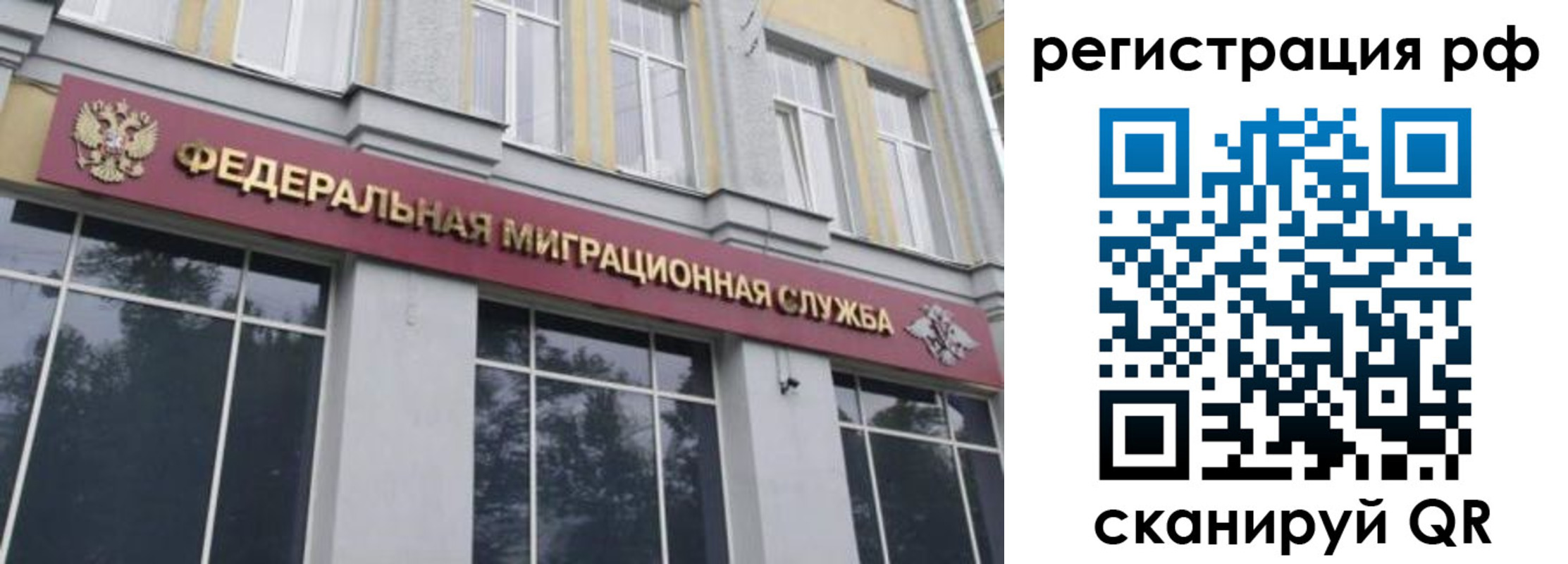 прописка законно в Красноярском крае